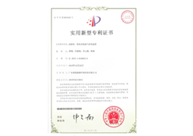 垃圾定点投放臭气净化专利